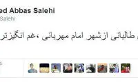 انتقاد صالحی از تصویرسازی طالبانی مشهد