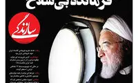 تصویری از یک فرمانده بی‌سرباز و بی‌سلاح