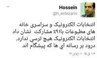معاون وزیر ارشاد: انتخابات الکترونیک، ترس ندارد