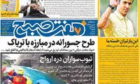 عناوین روزنامه های امروز 96/04/31
