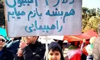 واکنش زینب موسوی به بنر خبرساز راهپیمایی دیروز