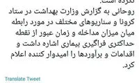 واکنش آشنا به تحریف سخنان روحانی در BBC