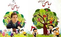فقط دختر‌ها اضافی بودند؟!