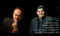 اینجا بشنوید؛ «ایراندخت» با صدای سالار عقیلی