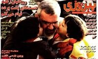 عناوین روزنامه های ورزشی 91/11/08