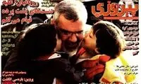 عناوین روزنامه های ورزشی 91/11/08