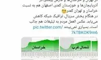 تاثیر سریال پایتخت در کاهش ترافیک اینترنت