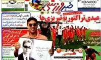 عناوین مهم روزنامه های ورزشی 90/12/23