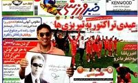 عناوین مهم روزنامه های ورزشی 90/12/23