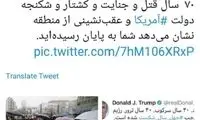 محسن رضایی به ترامپ: فکری به حال خود کنید