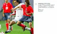 هت‌تریک علی کریمی مقابل کره جنوبی