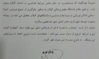 پژمان نوری و وضعیت مشکوک ۸ بازیکن ملوان!