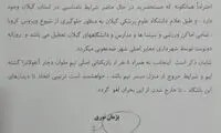 پژمان نوری و وضعیت مشکوک ۸ بازیکن ملوان!