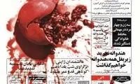 طنز؛ تجمع بیش از یک نفر در شب یلدا ممنوع!