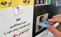 سوخت‌گیری بنزین از امروز با کارت‌ سوخت