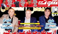 عکس: سلطان دو پرسپولیسی را آشتی داد