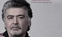 رضا رویگری با «کازابلانکا» باز می گردد