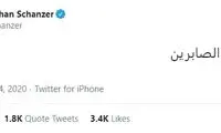 واکنش عضو بنیاد دفاع از دموکراسی‌ها به نتایج