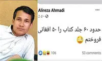 خبرنگاری که در فرودگاه کابل جان داد
