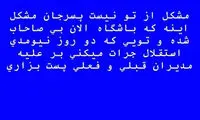 علی خطیر پاسخ ستاره استقلال را داد
