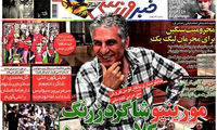 عناوین روزنامه های ورزشی 92/02/24