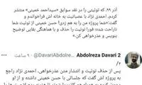 ادعای عجیب داوری درباره یک ائتلاف انتخاباتی!