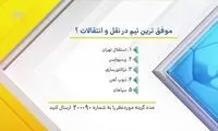 گزارش برنامه نود با جهانبخش و خداداد