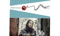 فیلم «رفتن» به جشنواره آمریکایی دعوت شد
