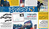 عناوین روزنامه های امروز 96/06/26