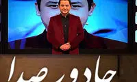 «جادوی صدا»؛ برنامه ای که نه جادو داشت نه صدا