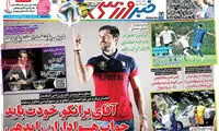 عناوین روزنامه های ورزشی 94/04/23