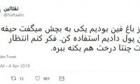شوخی‌های جالب شبکه‌های اجتماعی؛ صبح شنبه بعد از تعطیلات