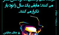 هایلایت (308)