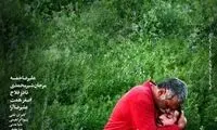 پوستر سریال «زمین گرم» رونمایی شد