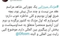 ناظمی: مزدک آرشیو صداوسیما را با خودش برد