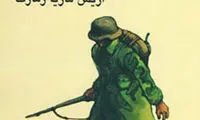 پاراگراف کتاب (101)