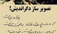 ضرغامی: آوینی به تنهایی یک رسانه بود
