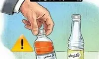 توضیح مهم درباره الکل‌های موجود در بازار!