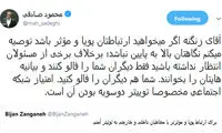 توصیه صادقی به زنگنه در اولی روز توئیتری‌اش