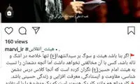 واکنش تولیت آستان قدس به مداحی‎ مهدی رسولی