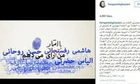 هنگامه قاضیانی: من با اعتماد رای می دهم