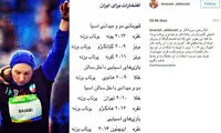 حمایت ترانه علیدوستی از لیلا رجبی