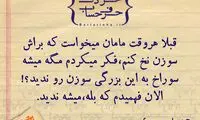 حرفِ دل، حرفِ حساب (62)