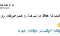 آقای تلویزیون! چرا بازیِ والیبال را پخش نکردی؟
