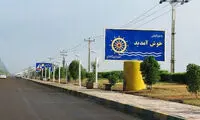آبادان شهر وفاست...