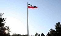 اهتزاز بزرگترین پرچم ایران در باغ موزه دفاع مقدس