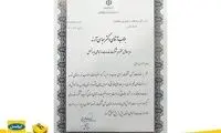 تقدیر از مدیرعامل ایرانسل برای توسعه‌ی زیرساخت ارتباطی استان فارس