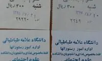ژتون‌های غذای دانشجویی که شبیه رویا هستند!