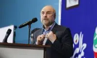 جدیدترین واکنش قالیباف به ماجرای انصرافش از انتخابات