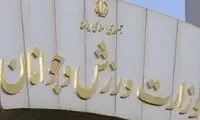 ممنوع‌الخروجی چهره‌های ورزشی در تعطیلات ژانویه